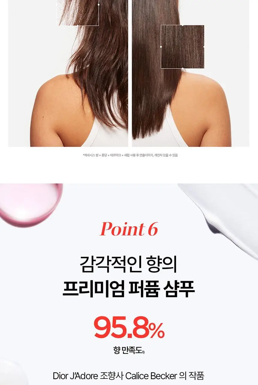[얇은 모발용][새싹케어] 케라스타즈 제네시스 새싹샴푸 리필 500ml 상세페이지 14